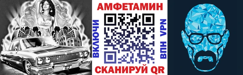 АМФЕТАМИН VHQ MEGA tor Аргун