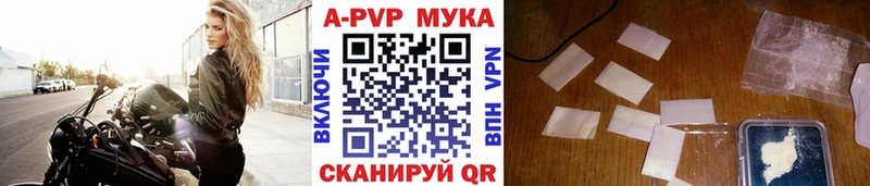 APVP кристаллы дарнет шоп Аргун