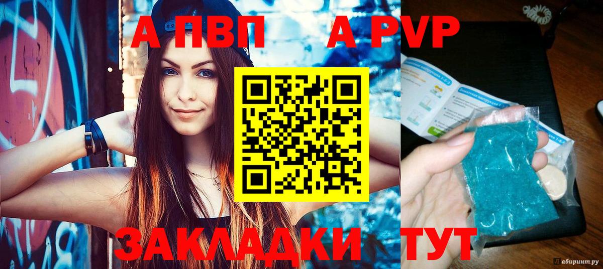 А ПВП  Alfa_PVP мука  А ПВП Crystall  Аргун  Альфа ПВП СК КРИС 