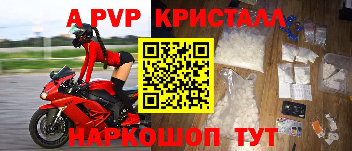 Alfa_PVP Соль  Alpha-PVP  Вход с VPN  Аргун  A PVP СК  APVP крисы CK 