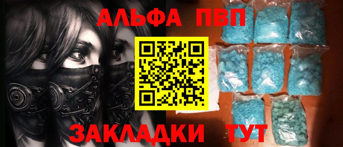 Alpha-PVP СК Аргун