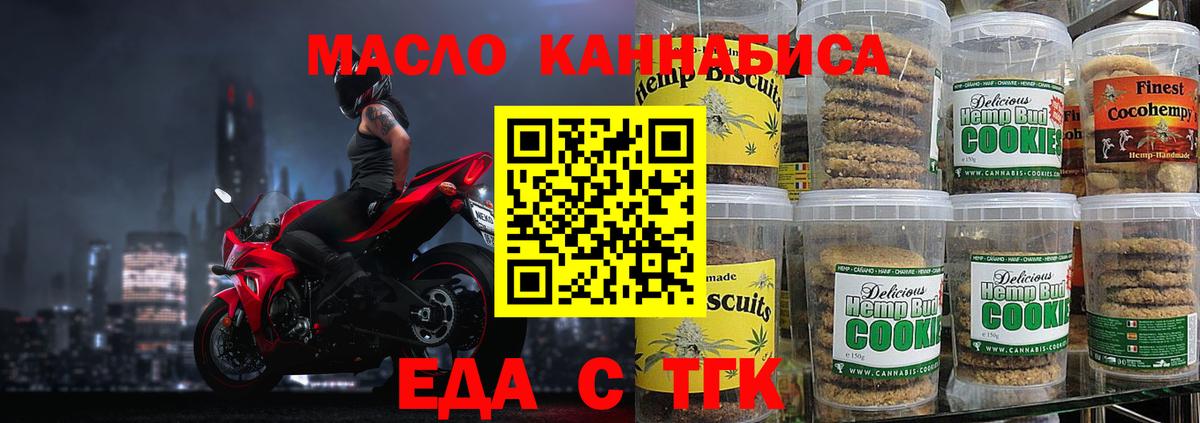 Cannafood марихуана  Аргун 