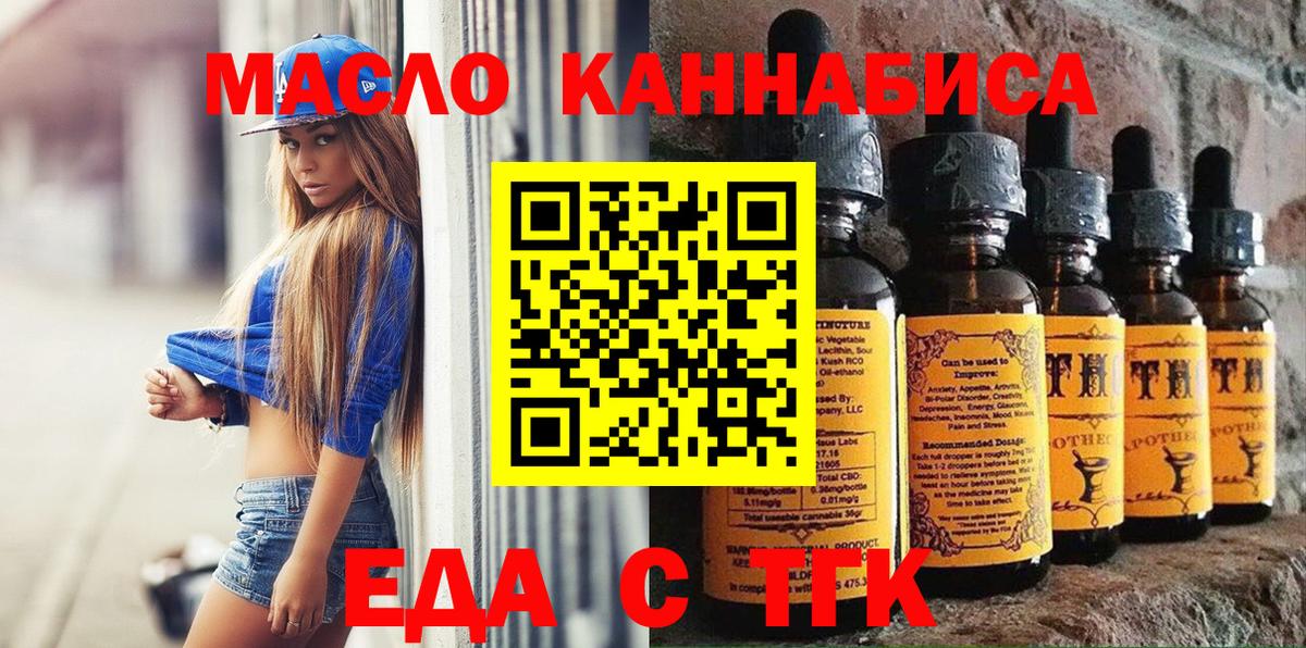 Аргун  Cannafood марихуана  Вход с VPN 