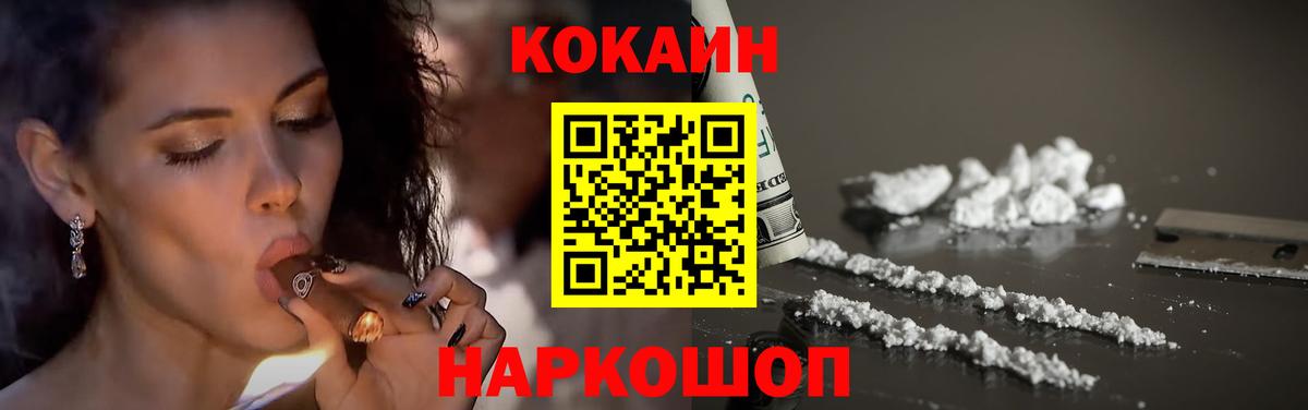 КОКАИН FishScale Аргун