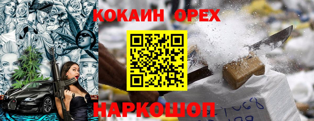 Кокаин  хочу наркоту  Аргун  Кокаин 99%  Cocaine Боливия  Вход с VPN 