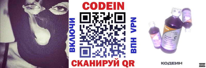 Кодеин напиток Lean (лин)  купить   Аргун 