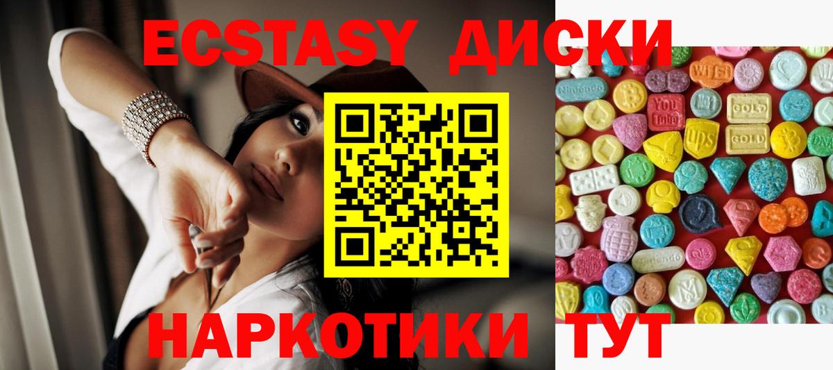 Экстази VHQ  Ecstasy ешки  как найти закладки  Аргун  Экстази 