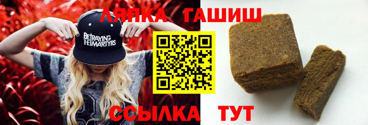 Гашиш Ice-O-Lator  Вход с VPN  Аргун 