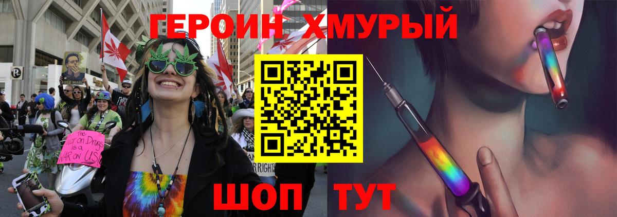 Героин Heroin Аргун