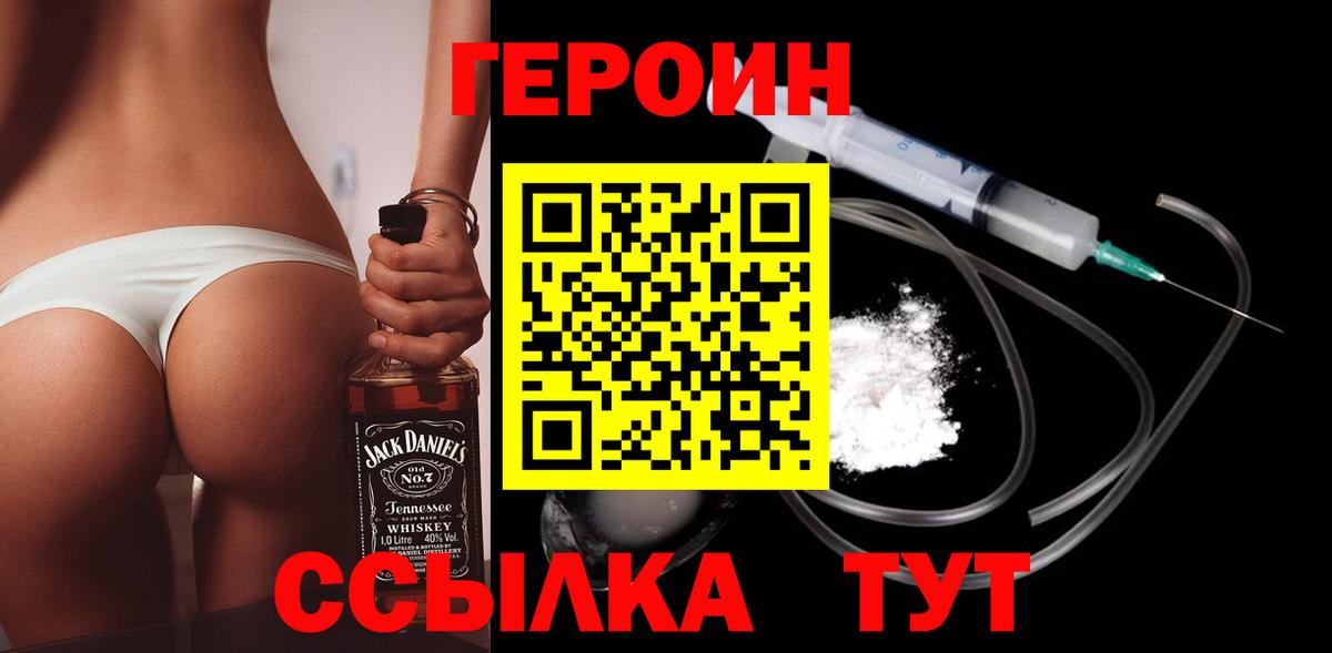 ГЕРОИН гречка  Героин  Аргун  Вход с VPN 