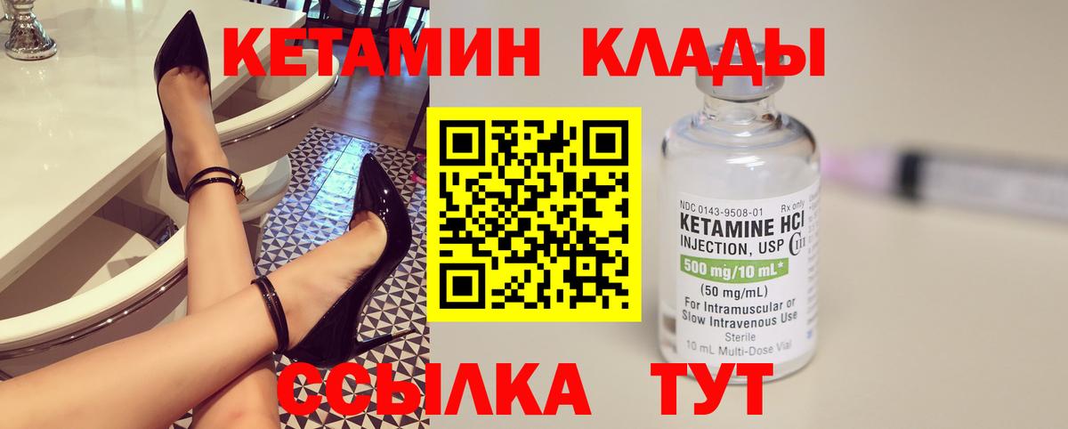 КЕТАМИН VHQ  omg маркетплейс  Аргун  КЕТАМИН ketamine 