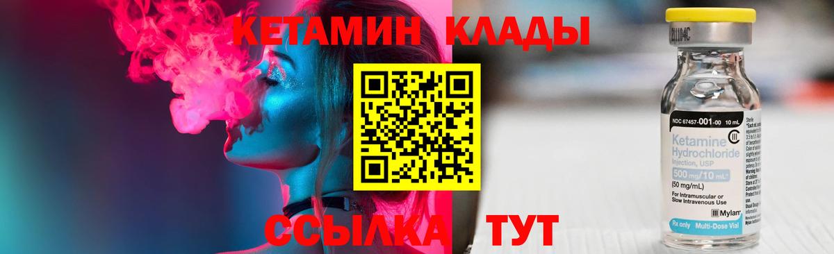 Аргун  КЕТАМИН ketamine  Вход с VPN 