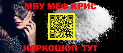 крисы Балашиха