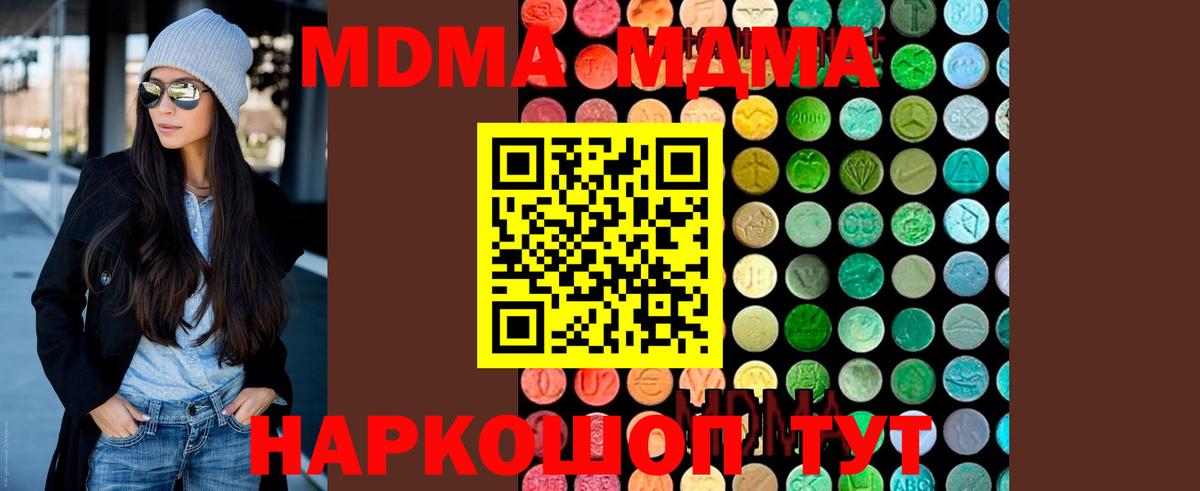 MDMA молли  Аргун  МДМА  МДМА VHQ 