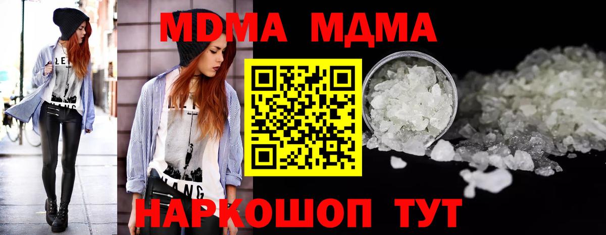 MDMA Molly Аргун