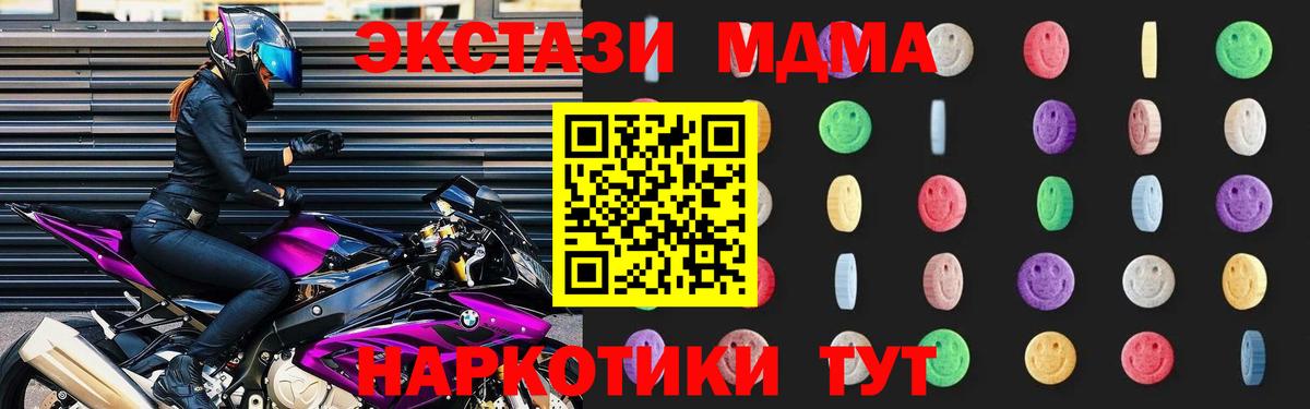 MDMA молли Аргун