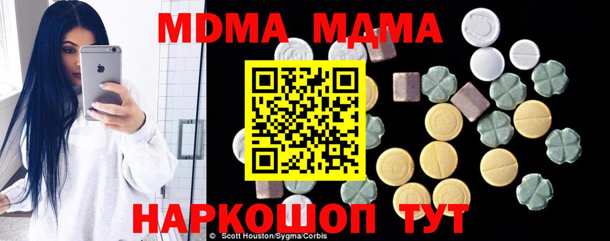 MDMA кристаллы  MDMA молли  Вход с VPN  Аргун 