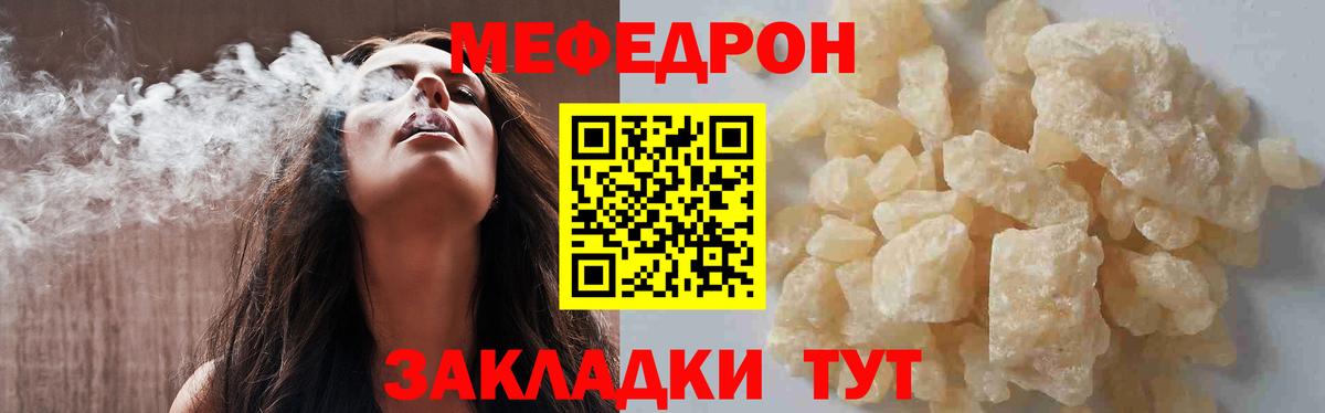 Меф mephedrone  Меф кристаллы  Вход с VPN  МЯУ-МЯУ  Аргун 