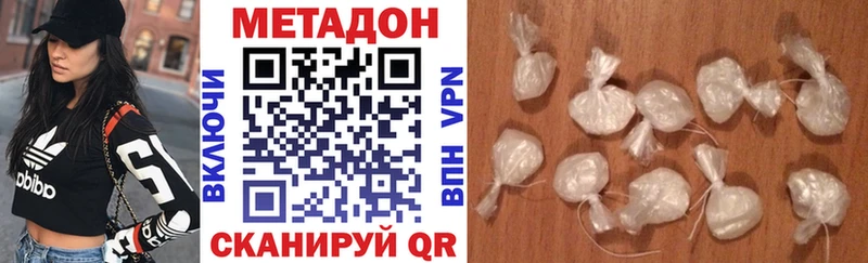 МЕТАДОН кристалл  магазин продажи   Аргун 