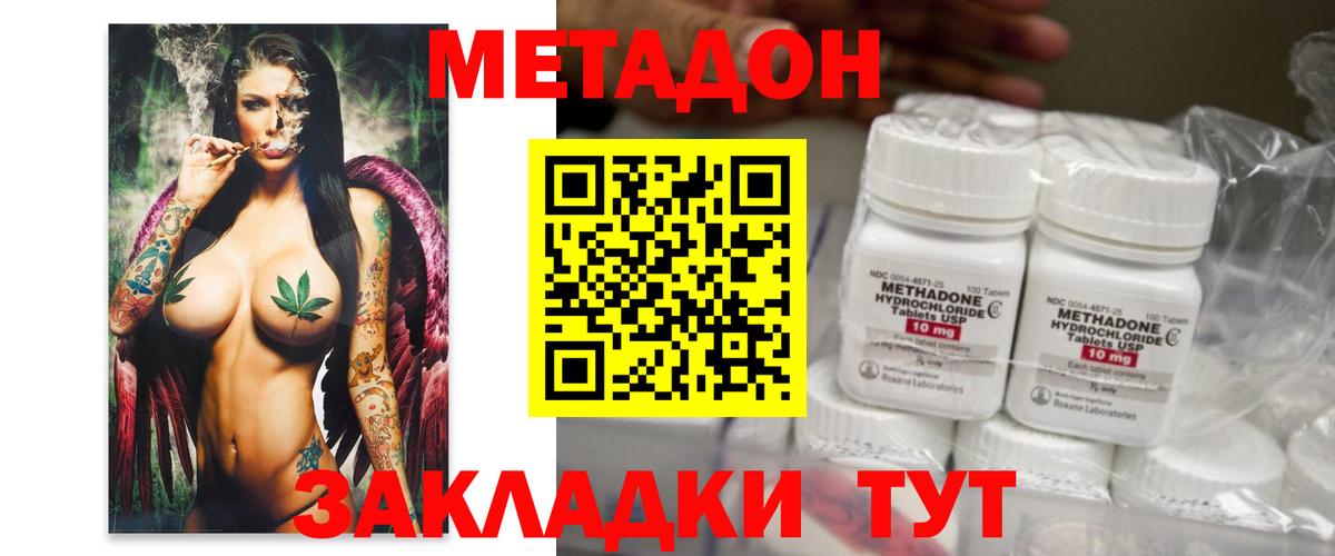 Метадон VHQ  mega   МЕТАДОН VHQ  Аргун  Вход с VPN 