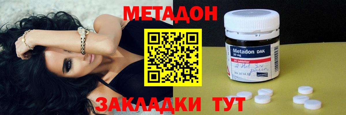 Метадон methadone Аргун