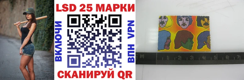 Марки 25I-NBOMe 1,8мг наркошоп Аргун