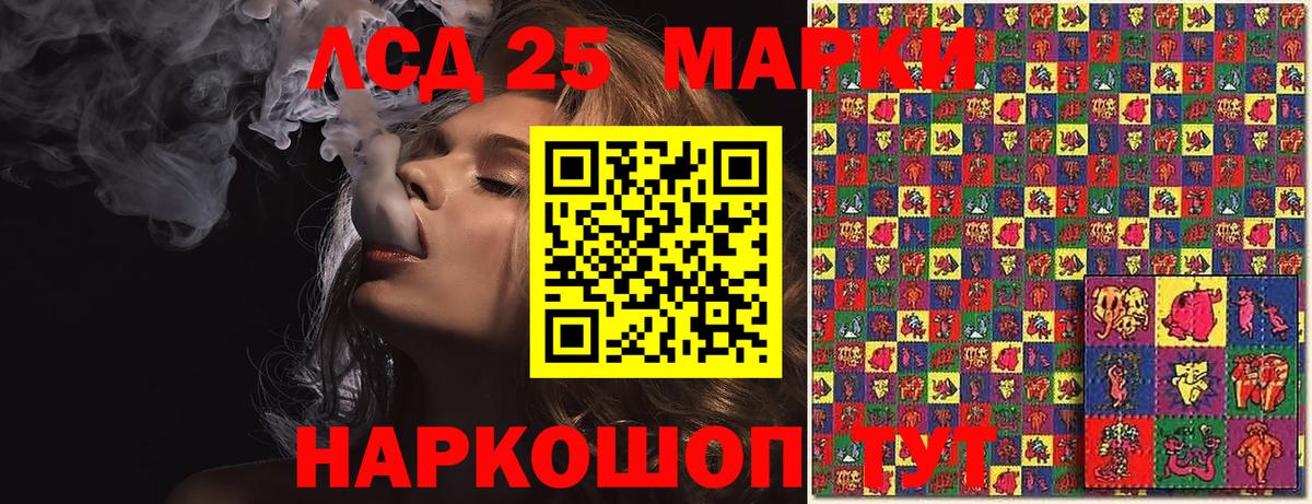 Марки 25I-NBOMe 1,8мг  Аргун  Марки 25I-NBOMe 1,8мг 