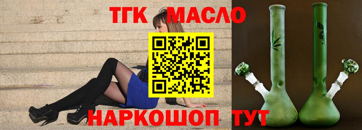 ТГК вейп с тгк Аргун
