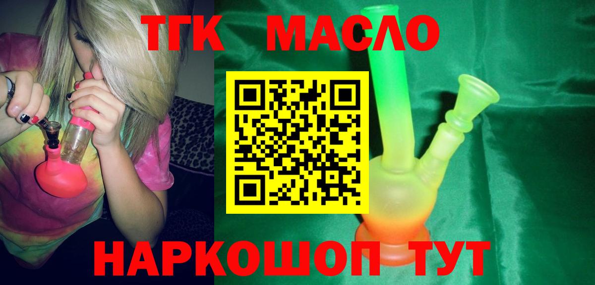 ТГК жижа  ТГК концентрат  Аргун 