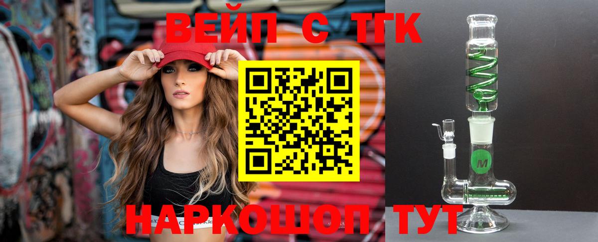 ТГК концентрат  Вход с VPN  Аргун 